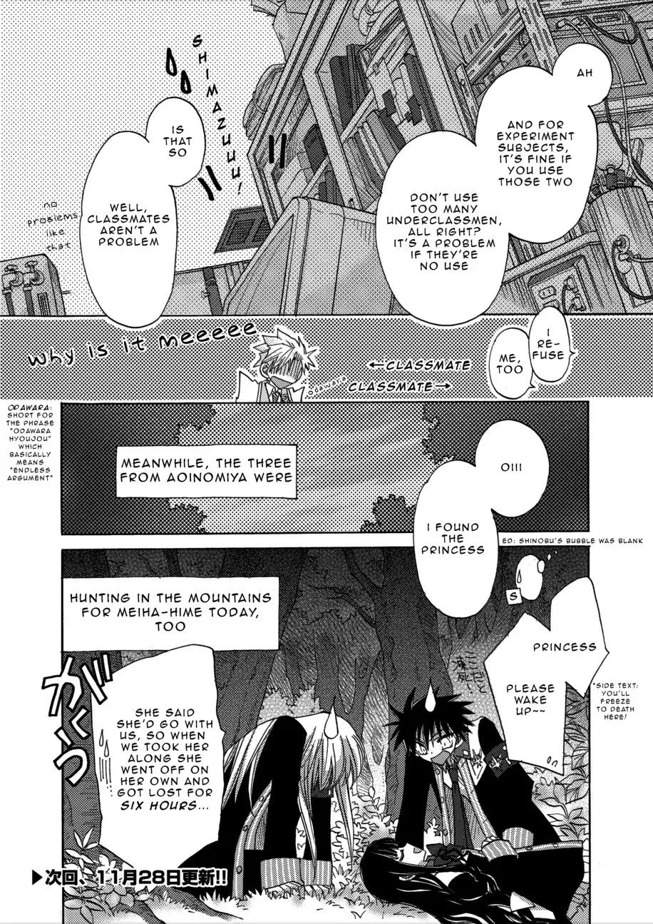 Jintori Game Chapter 2 32